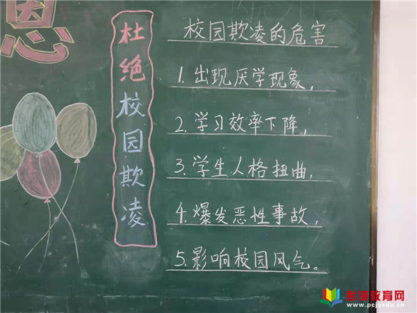 杜絕校園欺凌--銅山區(qū)劉集鎮(zhèn)紅旗小學(xué)開(kāi)展預(yù)防校園欺凌宣傳活動(dòng)