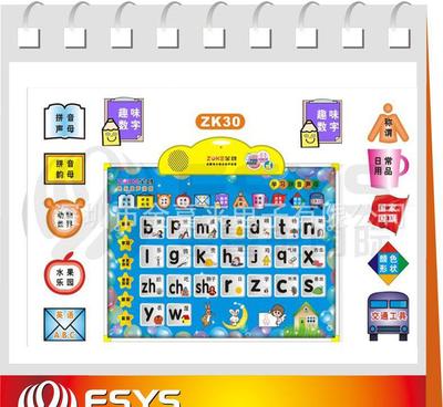 【寶寶學(xué)拼音語(yǔ)音掛圖 兒童早教、識(shí)字發(fā)聲掛圖】?jī)r(jià)格_廠家_圖片 -