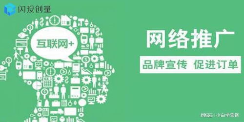 精準(zhǔn)投放，專業(yè)賦能 閃投創(chuàng)量助力個人本外幣兌換特許業(yè)務(wù)在互聯(lián)網(wǎng)浪潮中脫穎而出