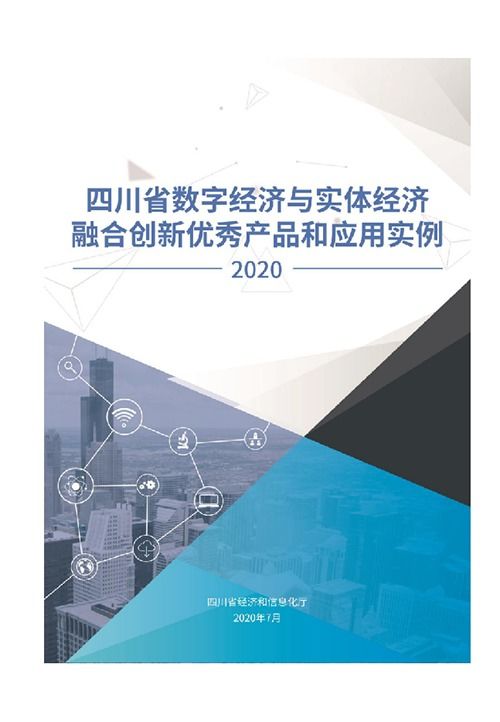 中通服創(chuàng)立科技再獲“四川省大數(shù)據(jù)產(chǎn)業(yè)2019年度影響力企業(yè)”蜀錦獎，展現(xiàn)工業(yè)互聯(lián)網(wǎng)數(shù)據(jù)服務(wù)實力
